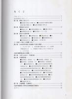 （名古屋市中央卸売市場北部市場）開設十年誌　