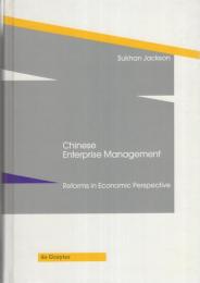 （原書）Chinese Enterprise Management（中国の企業経営）