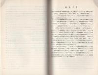 （研修生課題研究報告15）車両盗対策　-昭和44年9月10日-