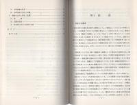 （研修生課題研究報告28）捜査力配分の適正化　-昭和46年3月3日-