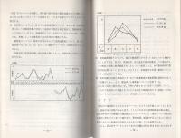 （研修生課題研究報告28）捜査力配分の適正化　-昭和46年3月3日-