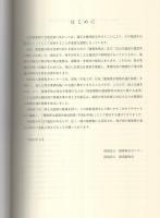 建築保全業務共通仕様書　-平成20年版-