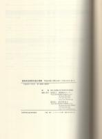 建築保全業務共通仕様書　-平成20年版-