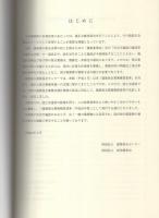 建築保全業務積算基準　-平成20年版-