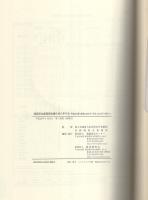建築保全業務報告書作成の手引き　-平成20年版-