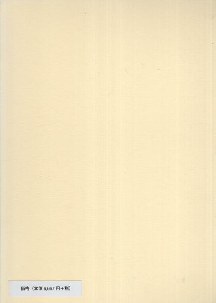 木造住宅の耐震診断と補強方法 -2012年改訂版- 全2冊一函入 木造住宅の耐震診断と補強方法 -2012年改訂版- 全2冊一函入