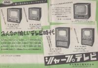（チラシ）シャープテレビ
