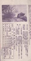梅の名所（奈良県・京都府・和歌山県）
