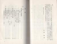 （研修資料）戦後刑事警察の創設　-かくて路線は敷かれた-