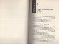 （原書）Chinese Industrial Firms under Reform (改革中の中国の産業会社）
