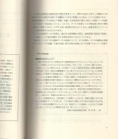 先端的サービス産業の地方展開　-人づくりによる地域創造の時代-