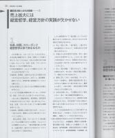 営業マニュアル事典　-業績アップのための課題・問題解決・知識・戦略・実践テクニック-