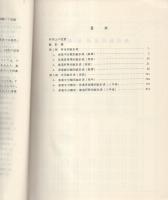 戦後の工業統計表　産業編　-昭和23年～50年-　全3冊一函入（統計編、統計分析編、解説編）　