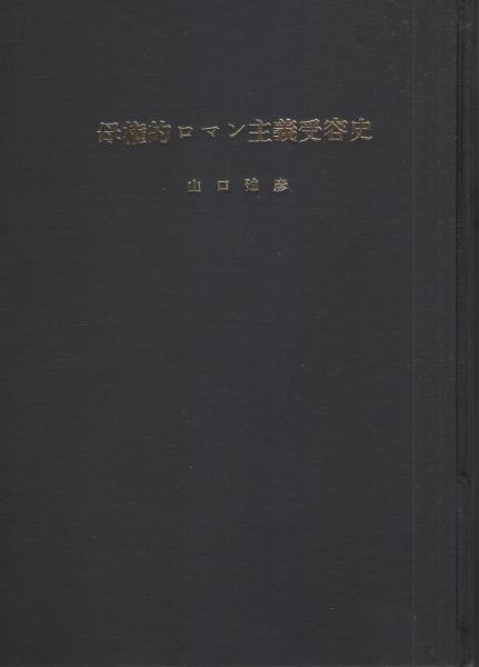 地図)改正 愛知県名古屋明細図(名古屋市)(編輯人・山内六輔 地図)改正 愛知県名古屋明細図(名古屋市)(編輯人・山内六輔