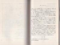 （研修生課題研究報告75）任意捜査　-昭和50年9月6日-