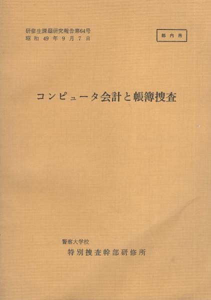 内容見本) みすず書房『矢内原忠雄 土曜学校講義 全10巻