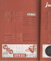 ジューク・ボックス　22号　昭和34年12月