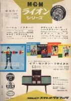 ジューク・ボックス　19号　昭和34年10月