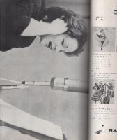ジューク・ボックス　18号　昭和34年9月