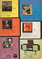 ジューク・ボックス　17号　昭和34年8月