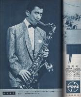 ジューク・ボックス　17号　昭和34年8月