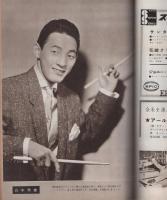 ジューク・ボックス　14号　昭和34年5月