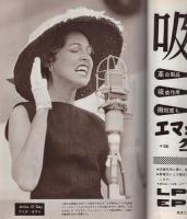 ジューク・ボックス　12号　昭和34年3月