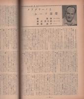 ジューク・ボックス　11号　昭和34年2月