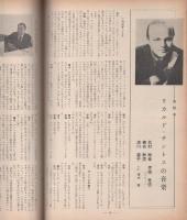 ジューク・ボックス　8号　昭和33年11月
