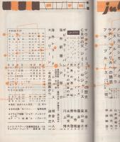 ジューク・ボックス　37号　昭和36年2月