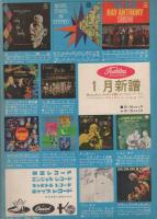 ジューク・ボックス　36号　昭和36年1月