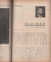ジューク・ボックス　36号　昭和36年1月