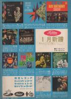 ジューク・ボックス　36号　昭和36年1月