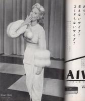 ジューク・ボックス　26号　昭和35年3月