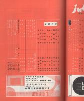 ジューク・ボックス　26号　昭和35年3月