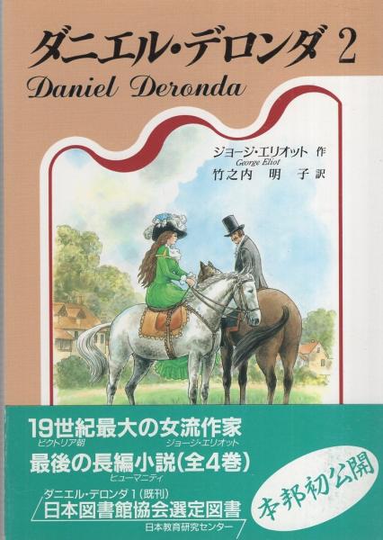 空手戦争 5巻 講談社コミックス (梶原一騎・大山倍達・原作