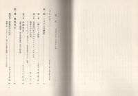 マネジメント・システム　全2冊（上・下）