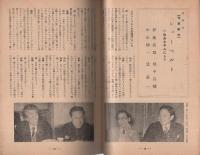 音楽芸術　昭和25年2月号　表紙画・油野誠一