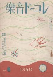レコード音楽　昭和15年4月号　表紙画・吉川淡水