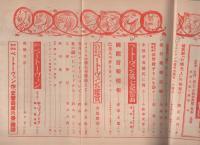 音楽倶楽部　昭和15年5月号