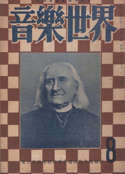 絵葉書）大礼舘絵葉書 大礼記念京都大博覧会 袋付全8枚揃 / 伊東