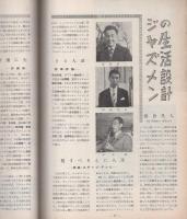 スヰング・ジャーナル　昭和33年12月号　表紙モデル-クリス・コナー