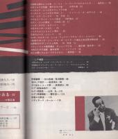スヰング・ジャーナル　昭和33年12月号　表紙モデル-クリス・コナー