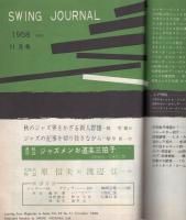 スヰング・ジャーナル　昭和33年11月号　表紙モデル-ジョイ・レイン