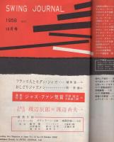 スヰング・ジャーナル　昭和33年10月号　表紙モデル・ジョージ川口