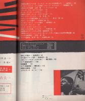 スヰング・ジャーナル　昭和33年10月号　表紙モデル・ジョージ川口