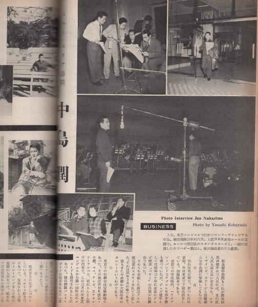 Ea-008/墨人 (BOKUZIN) No.65 1958年3月号 墨美社 昭和33年3月1