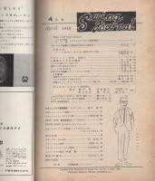 スヰング・ジャーナル　昭和33年4月号　表紙モデル・三保敬太郎