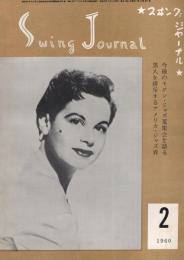 スヰング・ジャーナル　昭和35年2月号　表紙モデル-テディ・キング