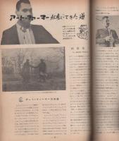 スヰング・ジャーナル　昭和34年10月号　表紙モデル－イーディ・ゴーメ